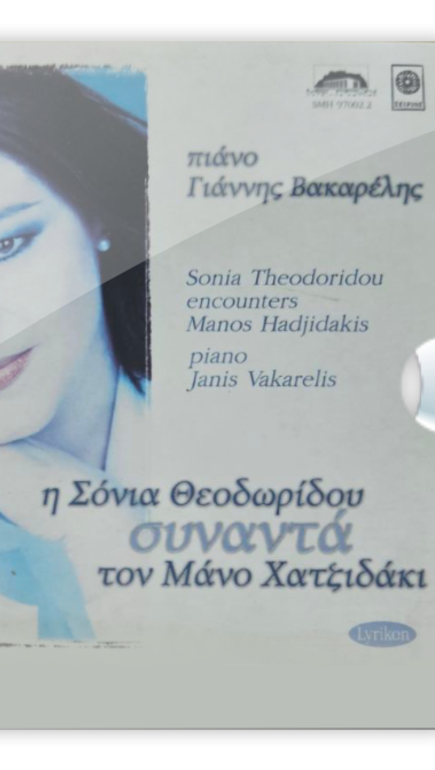 Sonia Theodoridou encounters Manos Hadjidakis