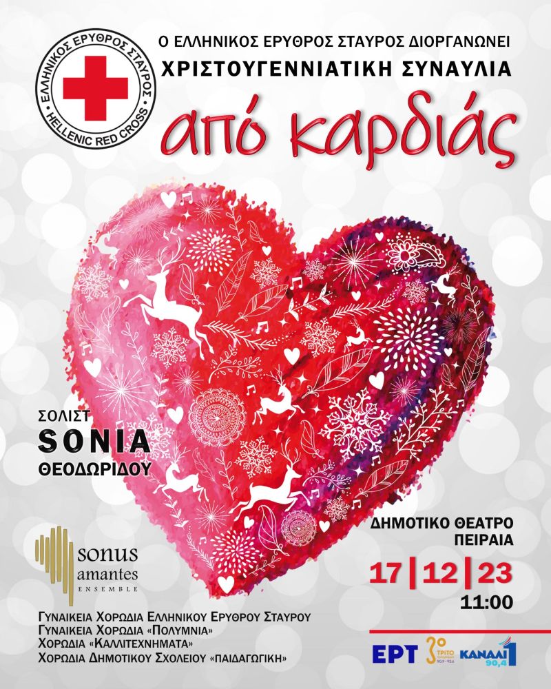 Christmas Concert by Hellenic Red Cross