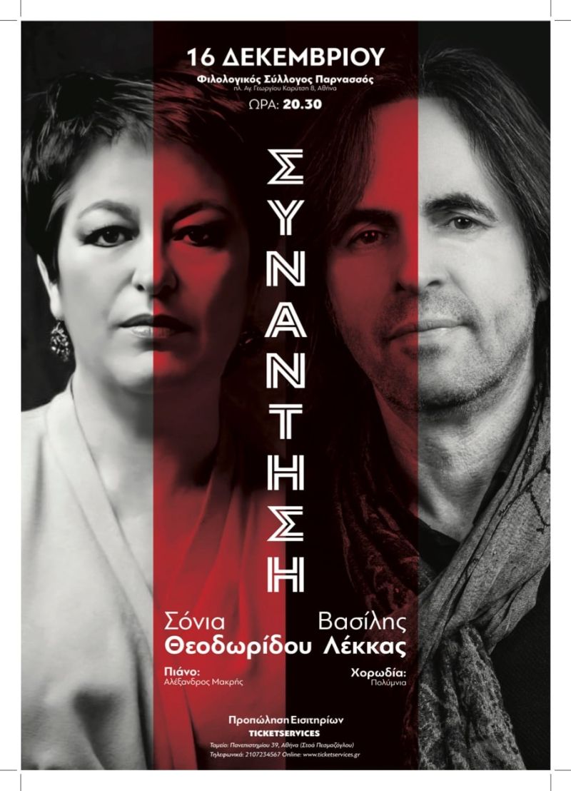 Concert Poster