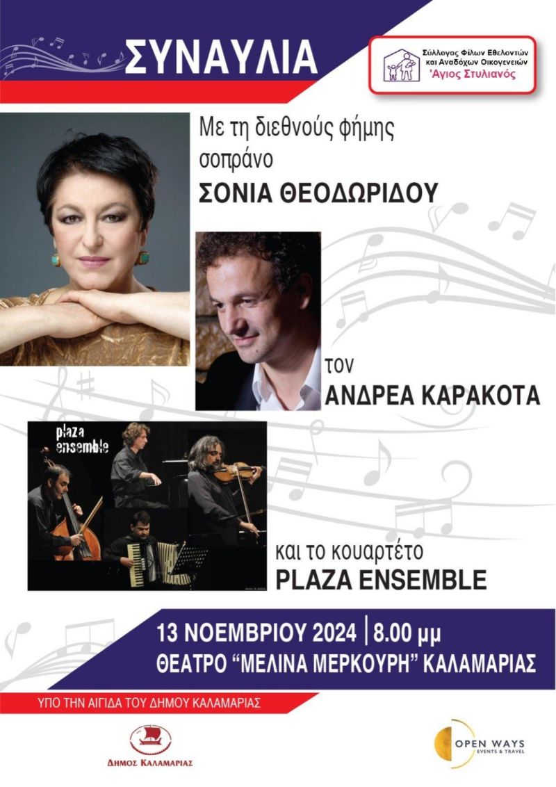An Unforgettable Evening with Soprano Sonia Theodoridou: Live at Melina Merkouri Theater