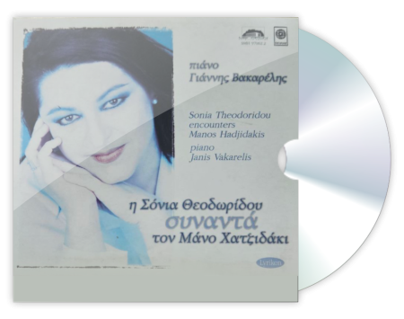 Sonia Theodoridou encounters Manos Hadjidakis