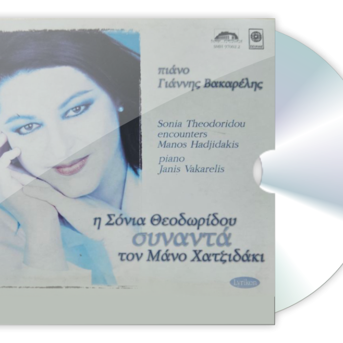 Sonia Theodoridou encounters Manos Hadjidakis