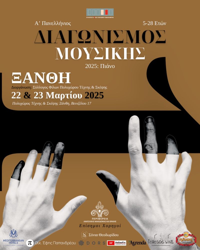 Music competition poster