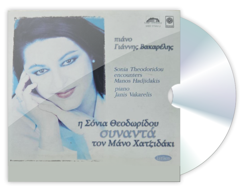 Sonia Theodoridou encounters Manos Hadjidakis